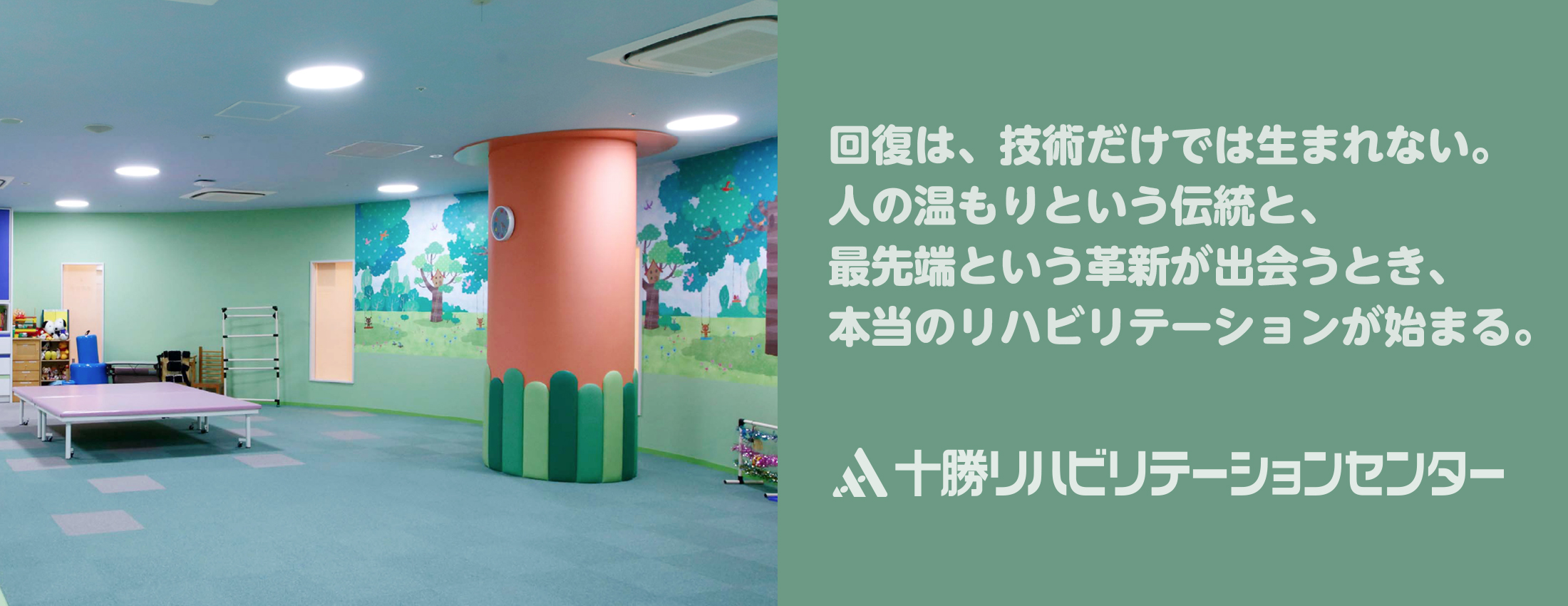 Innovation and tradition for the future