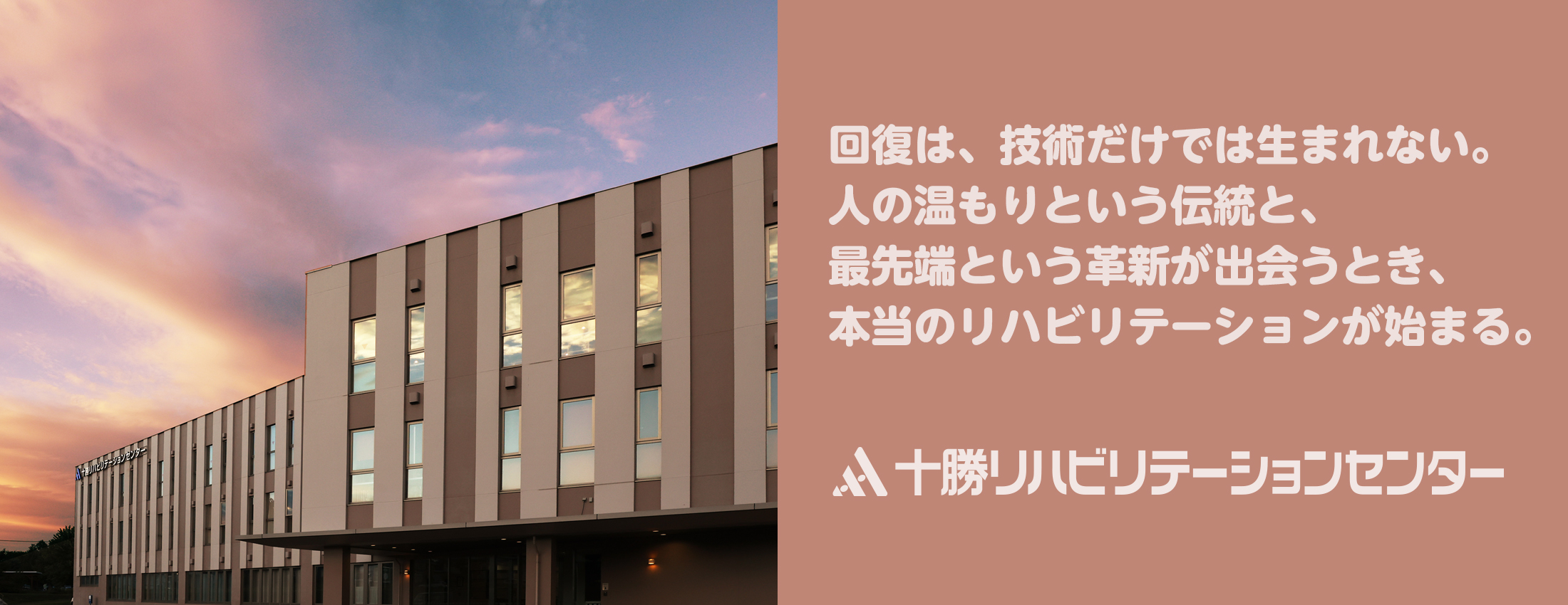 Innovation and tradition for the future