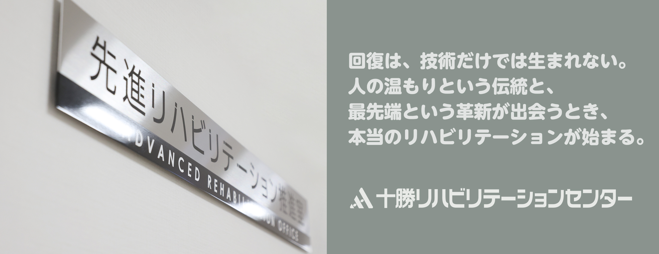 Innovation and tradition for the future