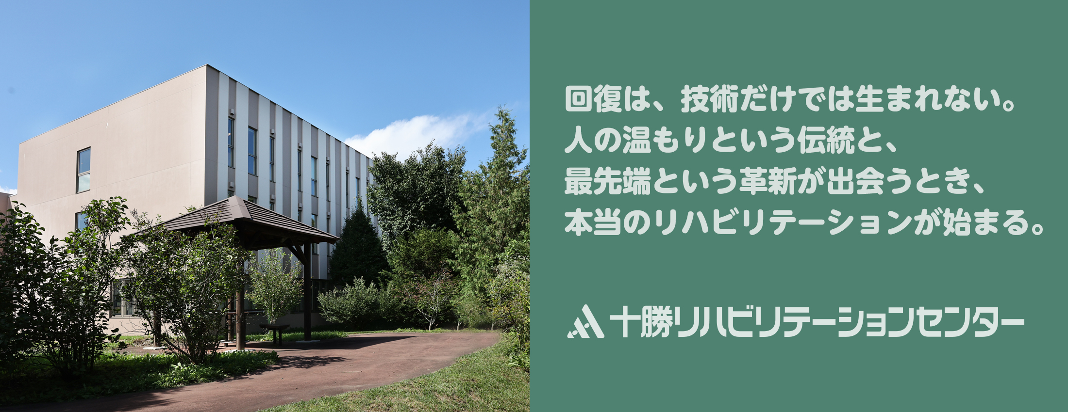 Innovation and tradition for the future