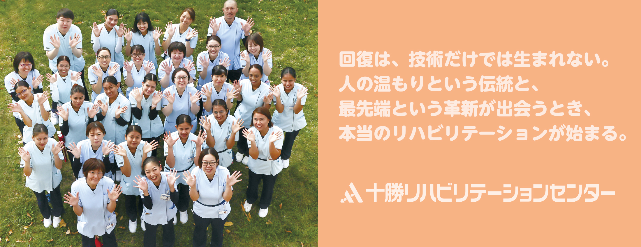 Innovation and tradition for the future