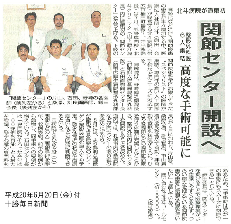 十勝毎日新聞　2009年10月4日 きゅーむ on X: 